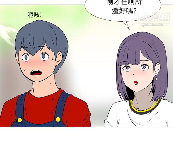 每天忍耐的男人第16话