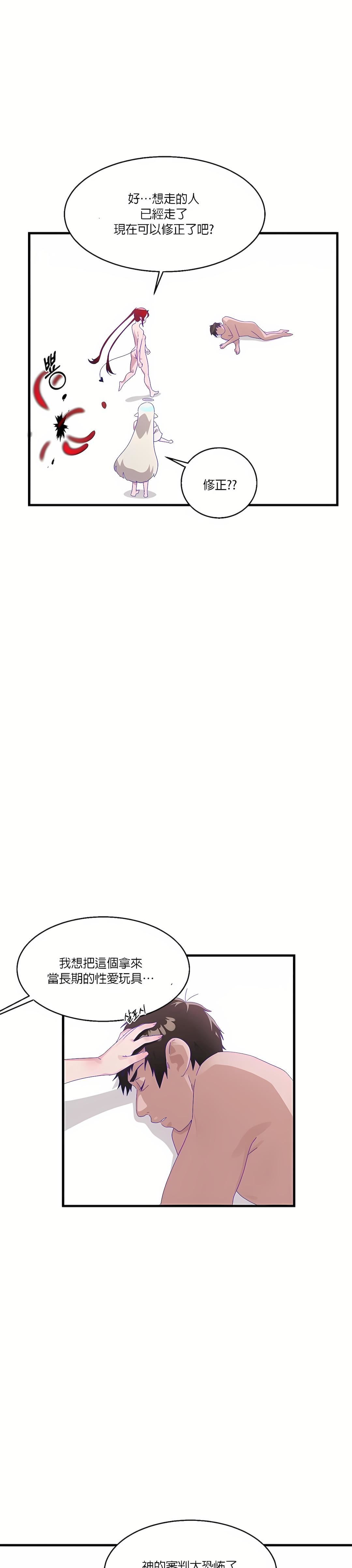 清水健救救我第8話