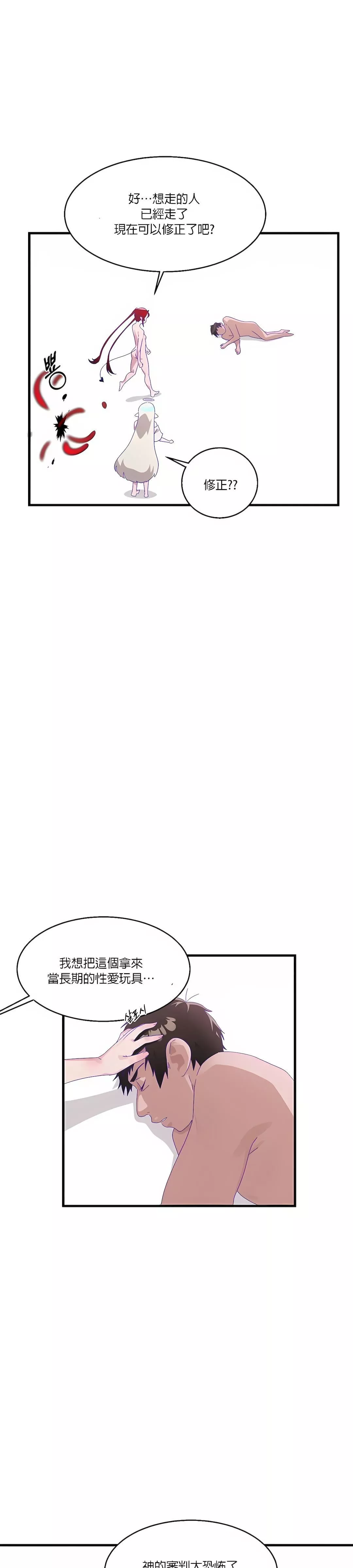 清水健救救我第8話