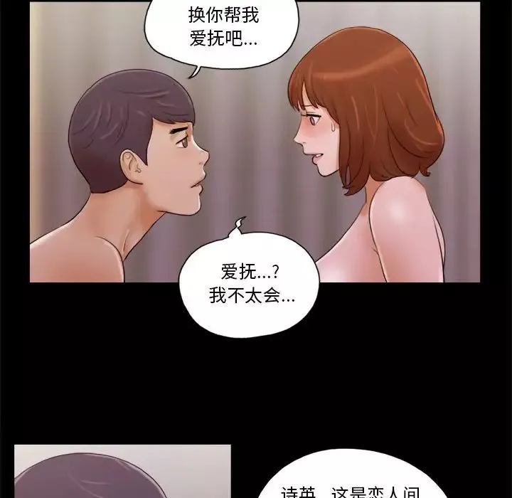前任的陷阱第8话