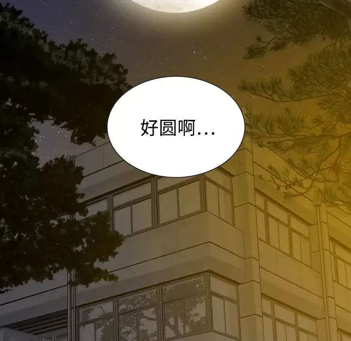 美人为馅第16话