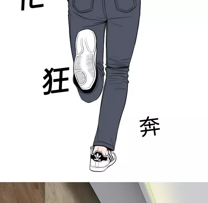 美人为馅第16话