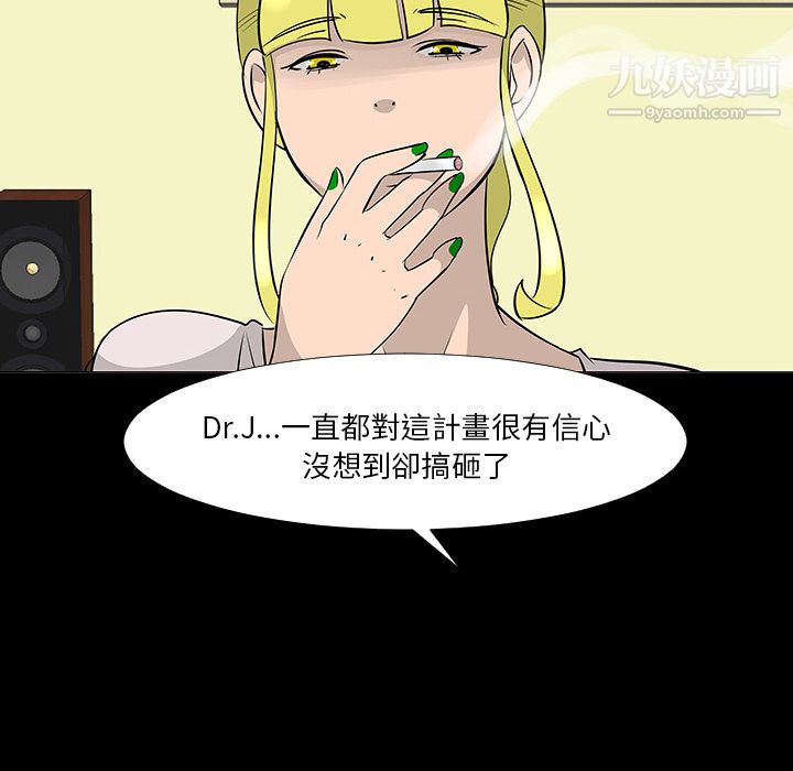 每天忍耐的男人第16话