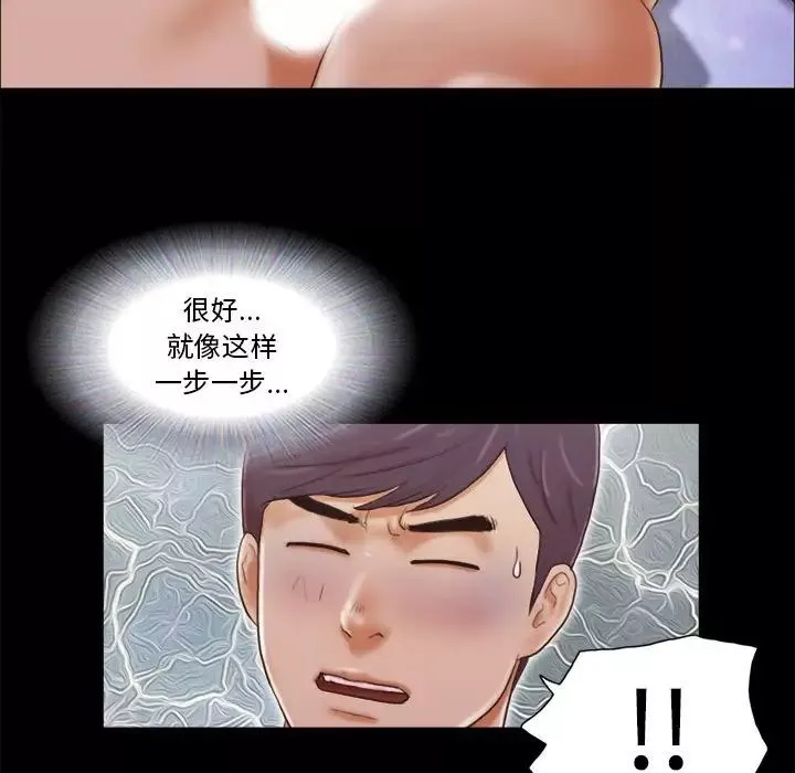 前任的陷阱第8话