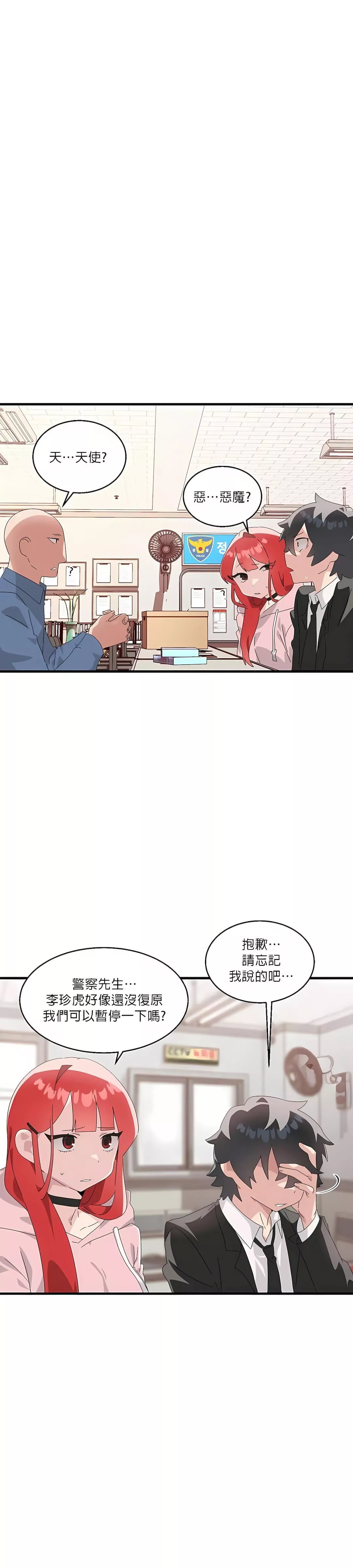 清水健救救我第8話