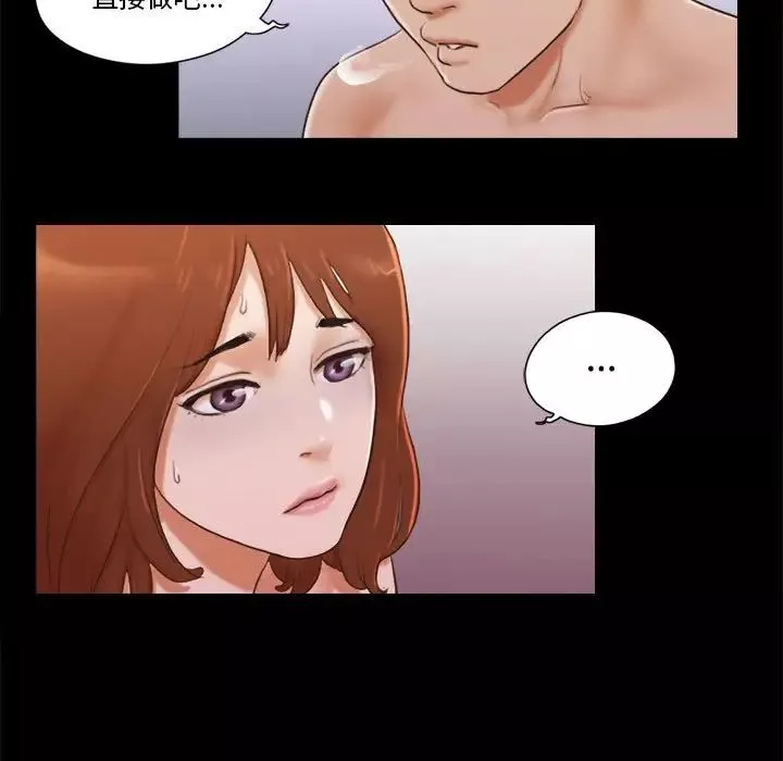 前任的陷阱第8话