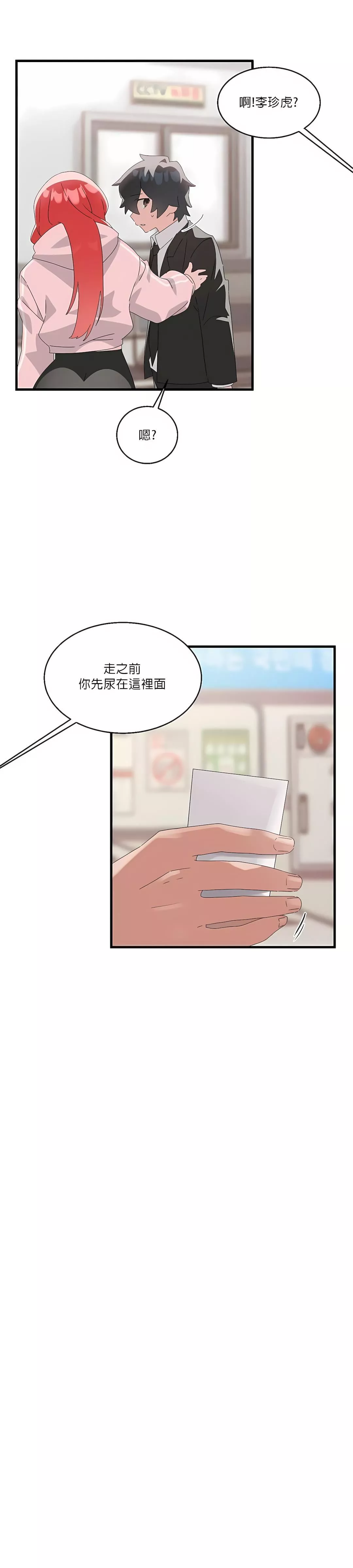 清水健救救我第8話