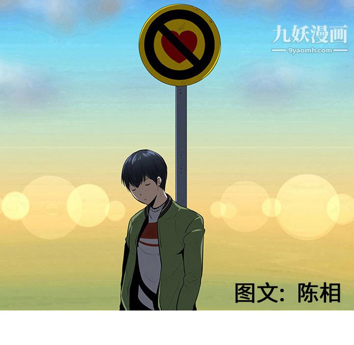 每天忍耐的男人第17話