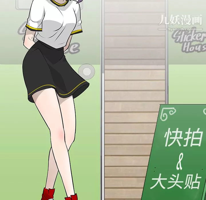 每天忍耐的男人第17話