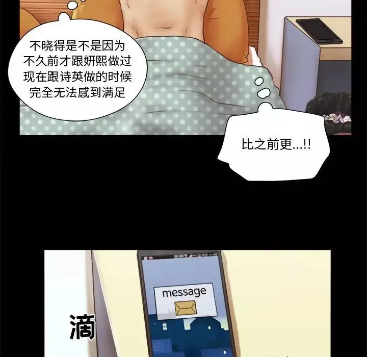 前任的陷阱第8话