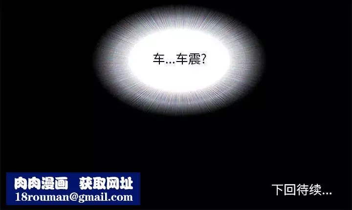 前任的陷阱第8话