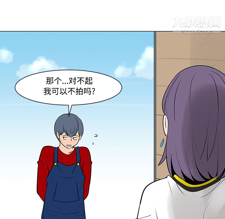 每天忍耐的男人第17話