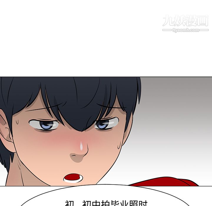 每天忍耐的男人第17話