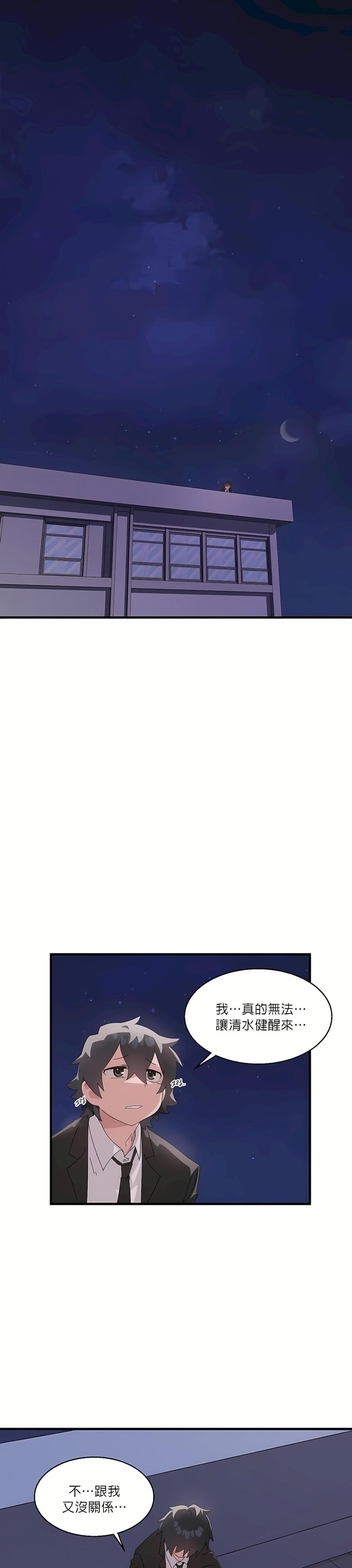 清水健救救我第8話
