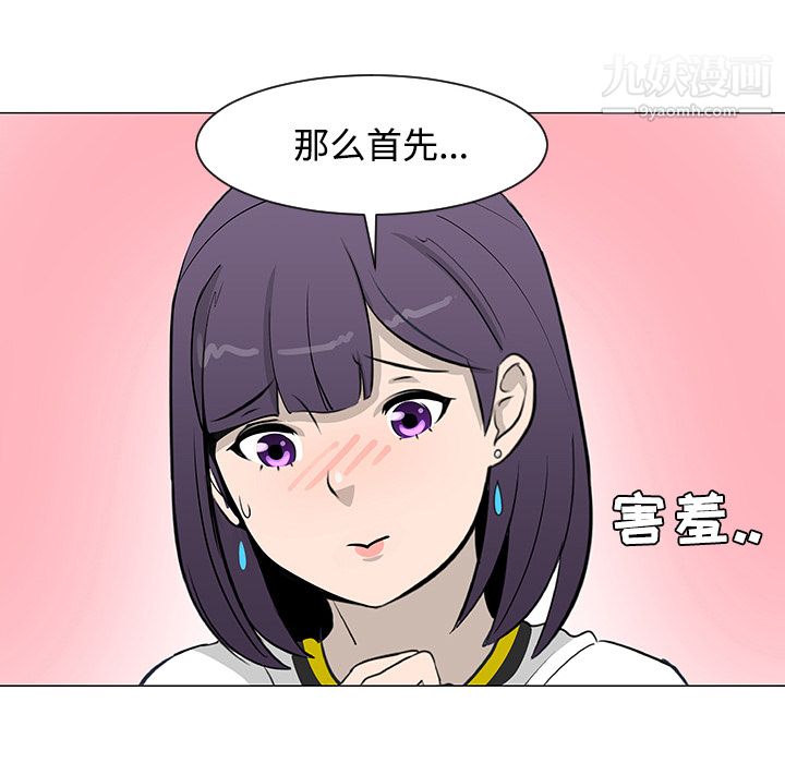 每天忍耐的男人第17話