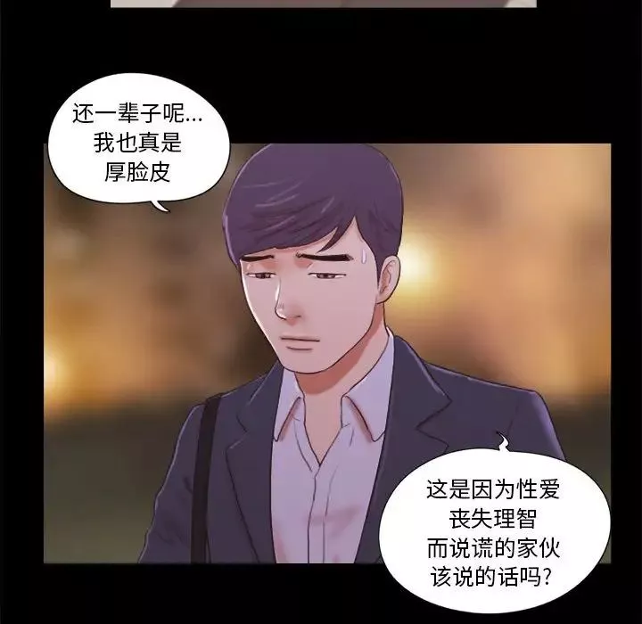 前任的陷阱第9话