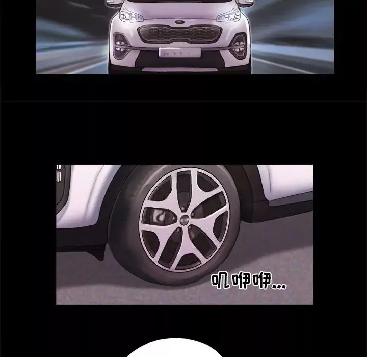 前任的陷阱第9话