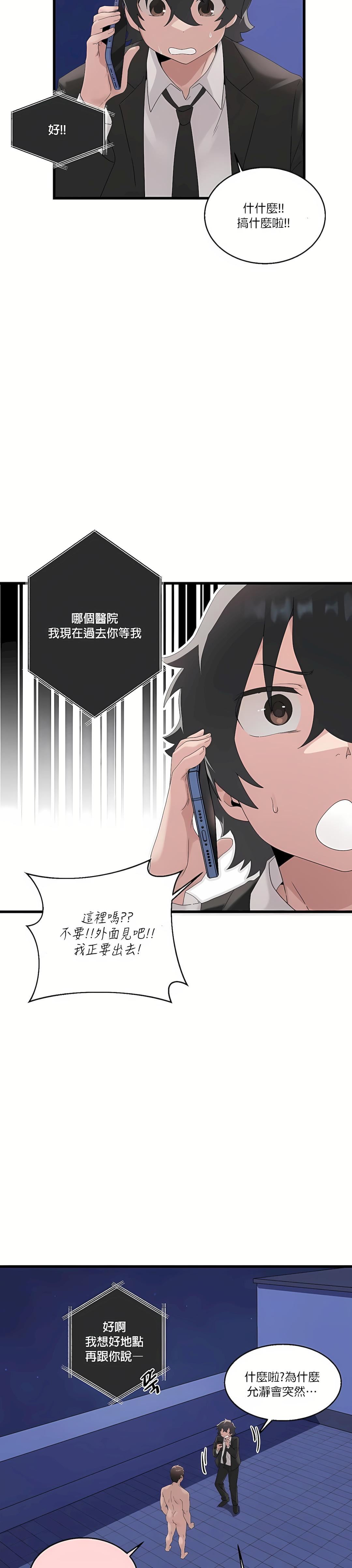 清水健救救我第9話