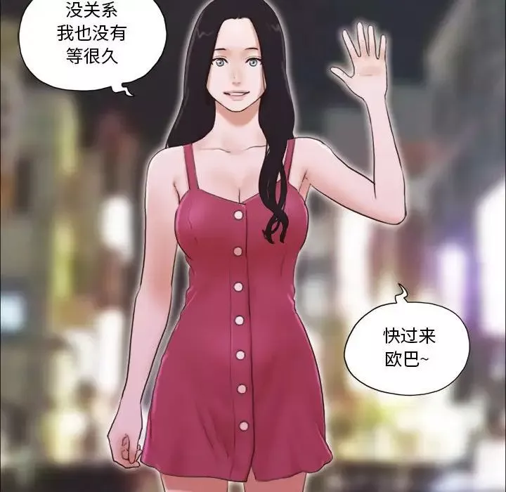 前任的陷阱第9话