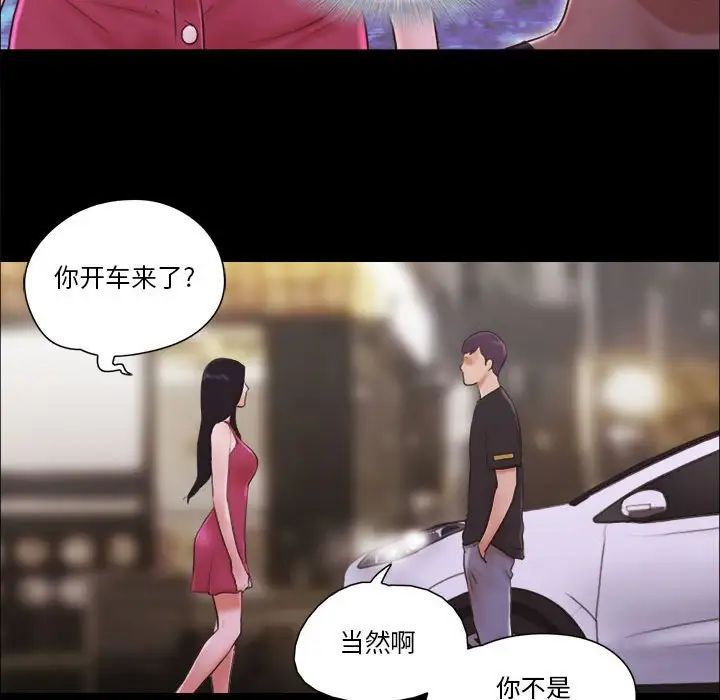 前任的陷阱第9话