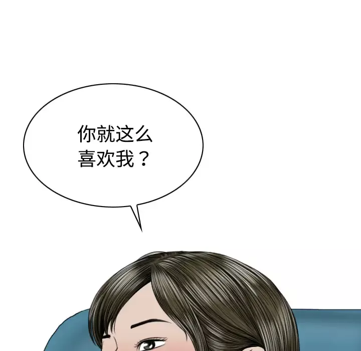 美人为馅第16话