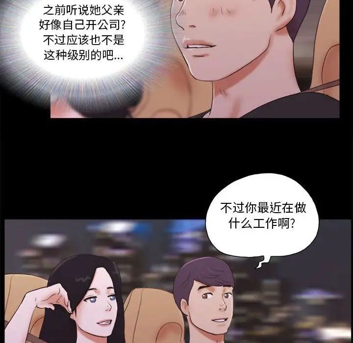 前任的陷阱第9话