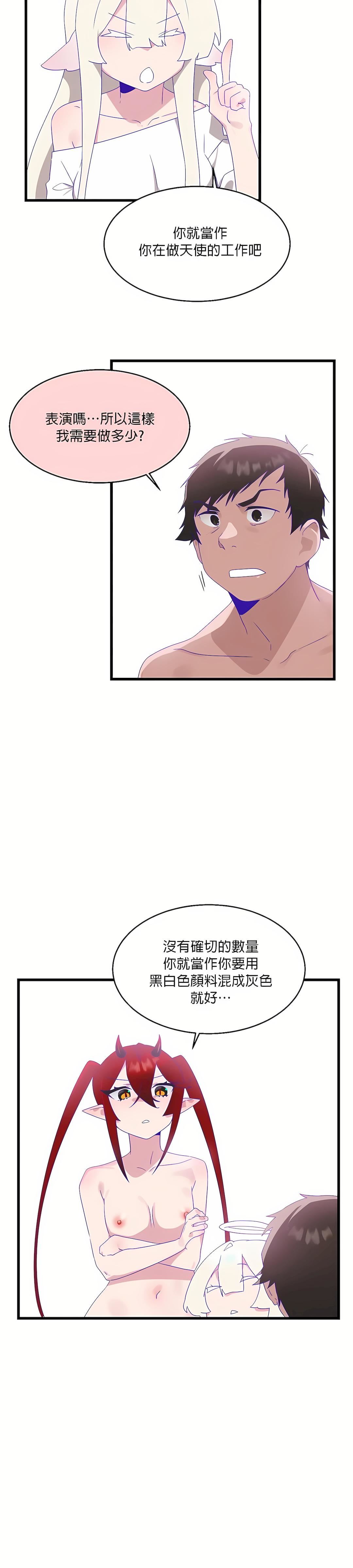 清水健救救我第9话