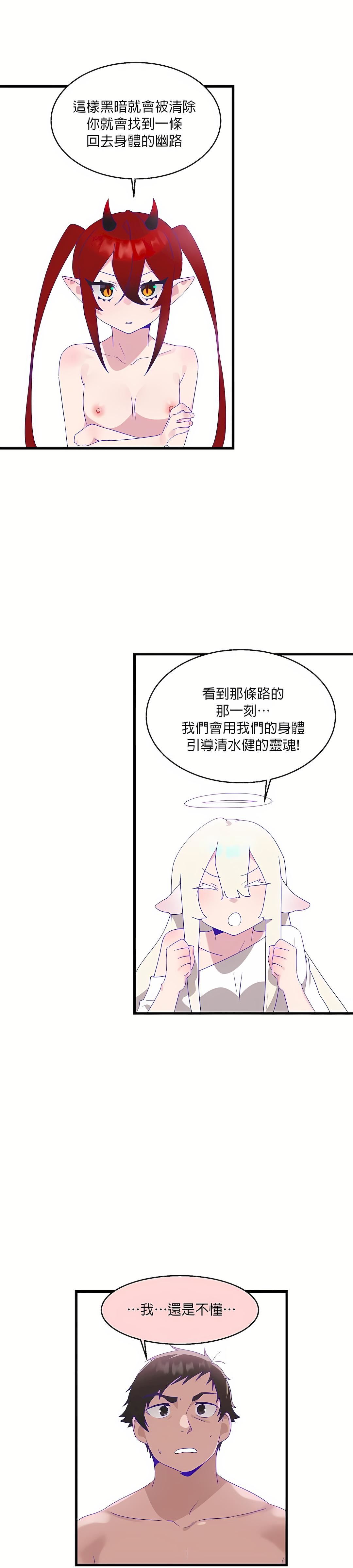 清水健救救我第9話
