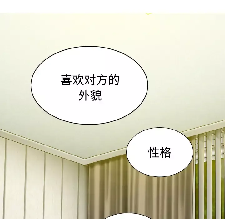 美人为馅第16话