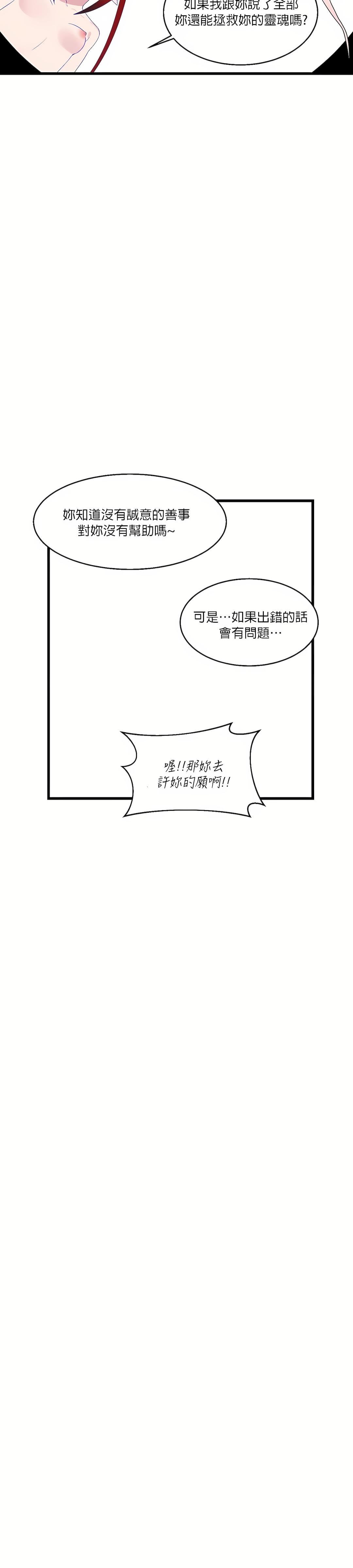 清水健救救我第9话