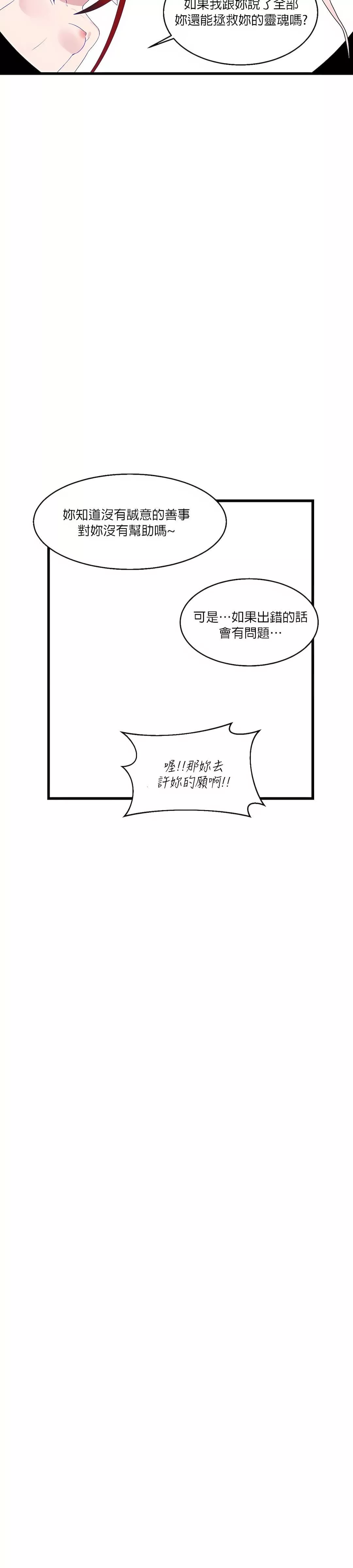 清水健救救我第9話