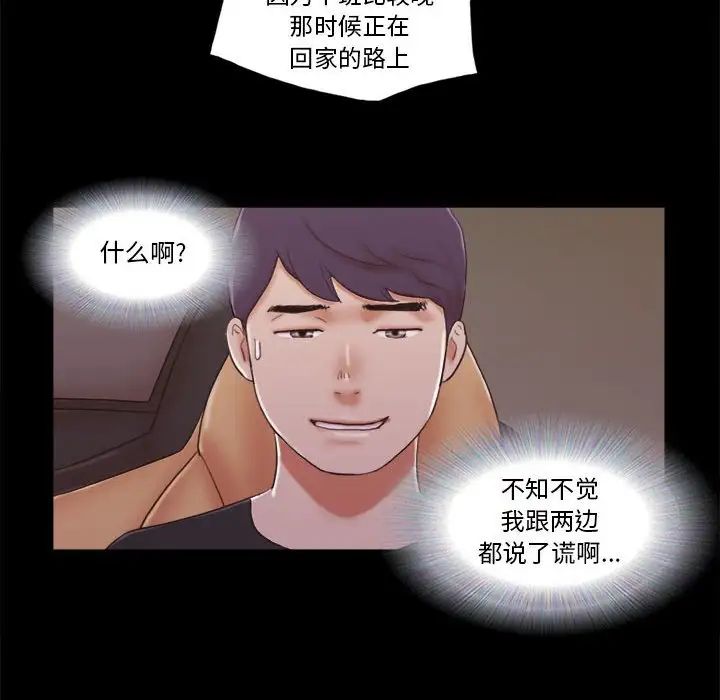 前任的陷阱第9话
