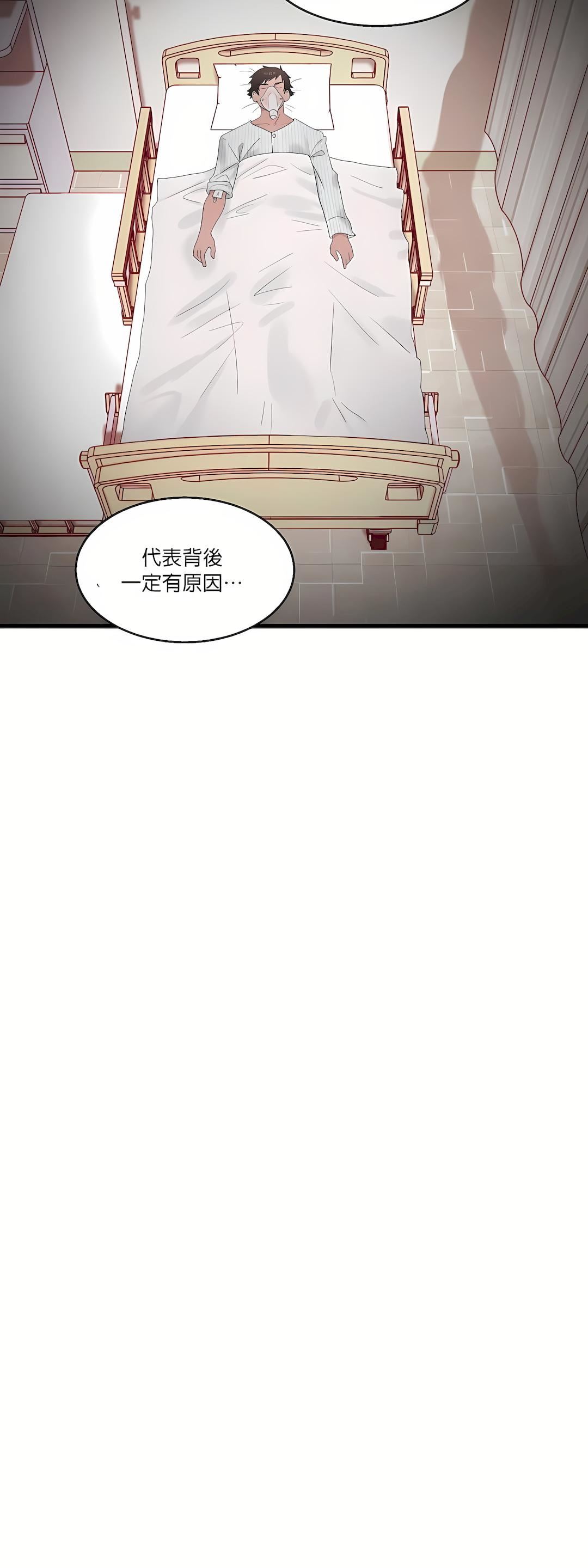清水健救救我第9话