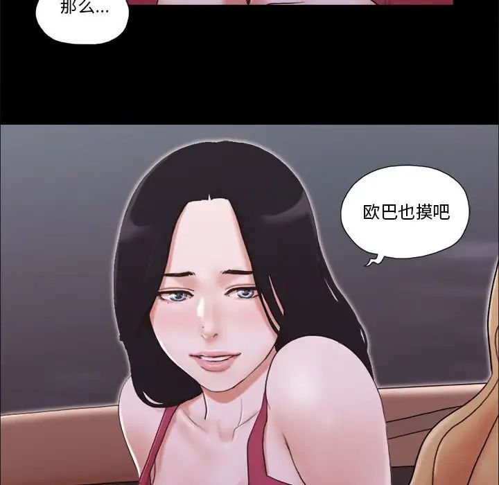 前任的陷阱第9话