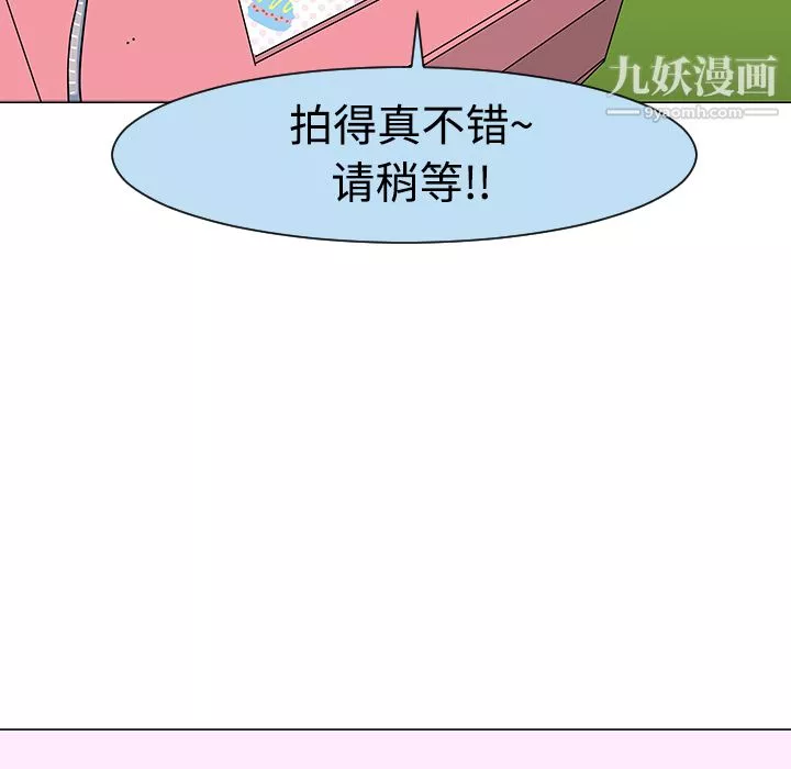 每天忍耐的男人第17話