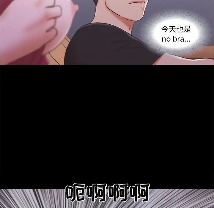 前任的陷阱第9话