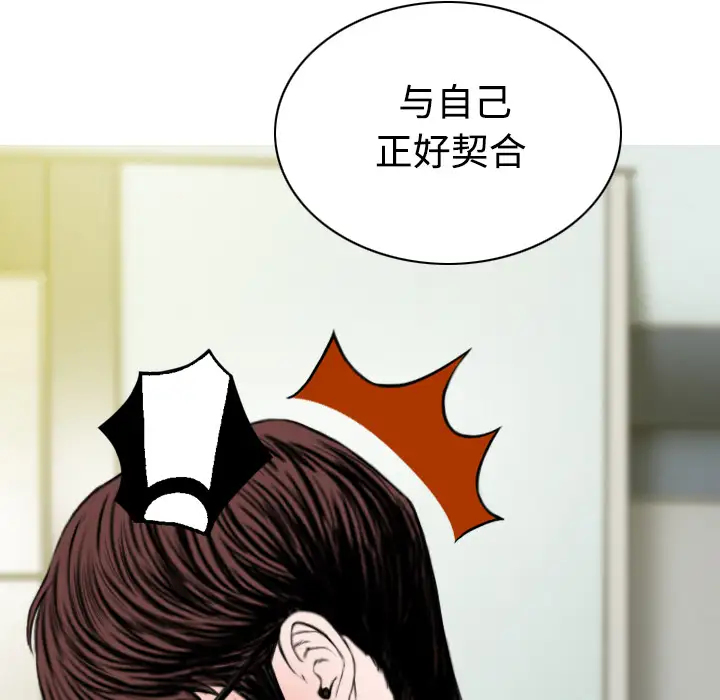 美人为馅第16话
