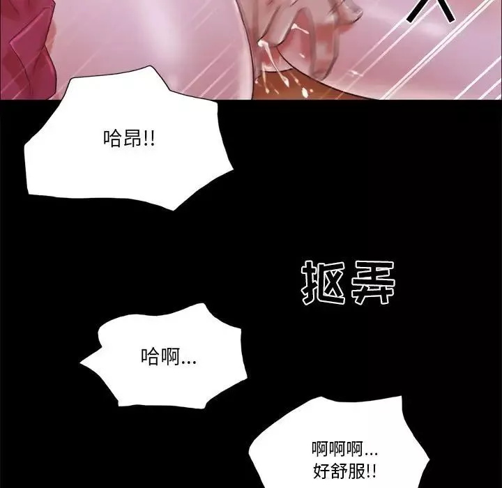 前任的陷阱第9话