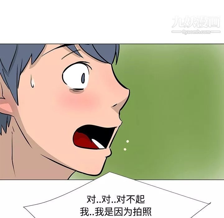 每天忍耐的男人第17話