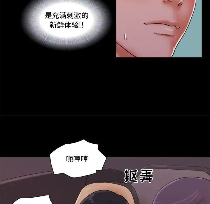 前任的陷阱第9话