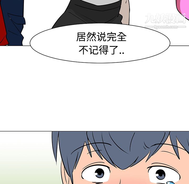 每天忍耐的男人第17話