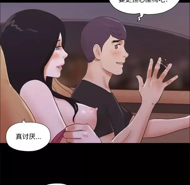 前任的陷阱第9话