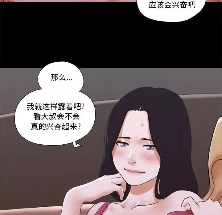 前任的陷阱第9话