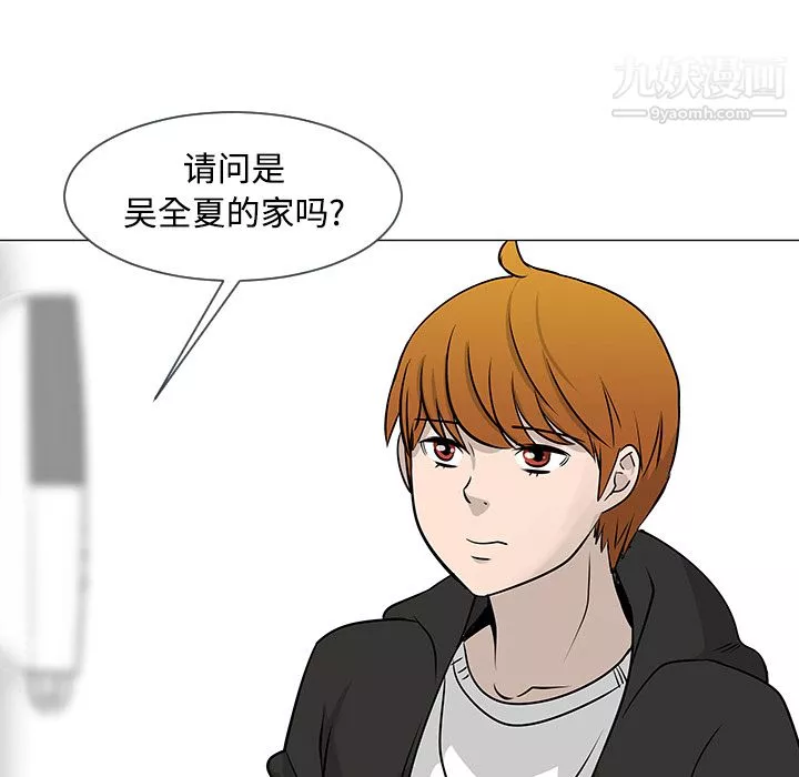 每天忍耐的男人第17話