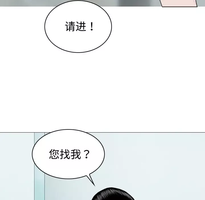美人为馅第16话