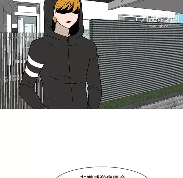 每天忍耐的男人第17話