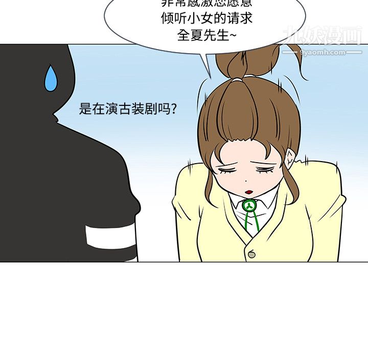 每天忍耐的男人第17話