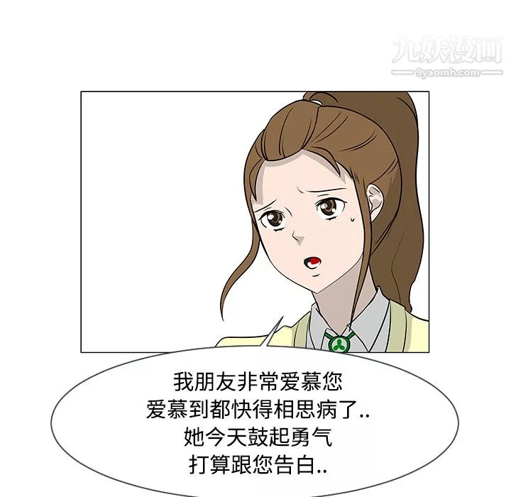 每天忍耐的男人第17話