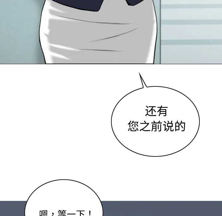 美人为馅第16话