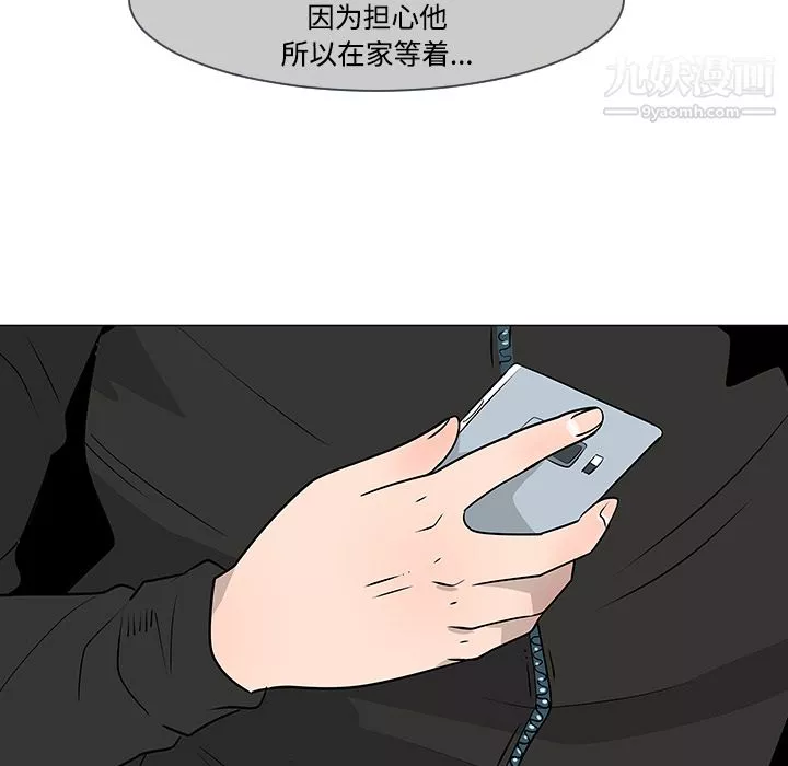 每天忍耐的男人第17話